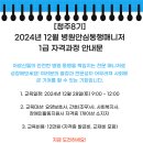 병원동행 매니저 1급 자격과정 이미지