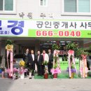 부경공인중개사사무소 이미지