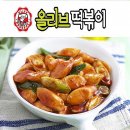 비비큐올리브떡볶이 이미지