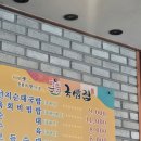 황등국밥집 이미지