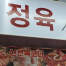 초이스미트기업도시
