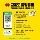 교동면-5 | 인천 교동 대룡시장 – 방문 후기, 출입방법·주차·먹거리 총정리