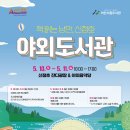 신정호잔디광장 이미지