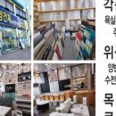 동양건재 이미지