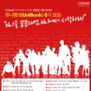 유니텔레콤 이미지