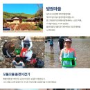 오디건강체험마을 이미지