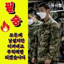 1298기 보물찾기 성공!!~유시형ㆍ이수빈ㆍ윤지호ㆍ김지혁 영상으로 모습 담고 응원합니다 이미지