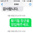 황기철 장군을 문재인대통령이 영입한 이유 이미지