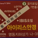 명동아이리스안경점 이미지