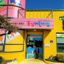 광양어린이집 이미지