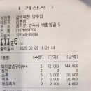 2/23(일) 불곡산(양주) 임꺽정봉 - 현준대장 이미지