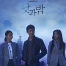 낮이,