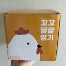 [쇼핑] 포동이의 아침을 책임지는 | 다매다매 꼬꼬 계란찜기 후기 (+더 맛있게 먹는 팁!)