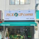 픽업커피인천 이미지