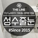 더파크포레태영아파트 | 성수줄눈 서울숲 아이파크 리버포레 시공 예약 후기