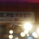 가장맛있는족발문덕점 이미지