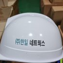 (주)현일네트웍스 이미지