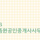 힐 공인중개사사무소 네이버블로그