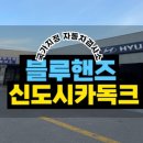 운정카독크 이미지