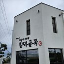 9月 일상 _ 제주도 여행 2일차