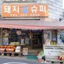 서울쌀수퍼 이미지