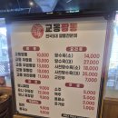 교동짬뽕매니아 | [창원 맛집] 맵부심 자극! 스트레스 풀리는 창원 교동짬뽕 혼내주고 온 후기 🍜🔥