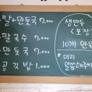 우리집 칼국수 이미지