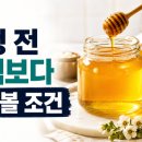 리빙클럽 | 퓨리티 마누카꿀 체험단 리빙클럽, 신청 전 가격보다 먼저 볼 조건
