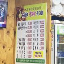 산도토리 임자탕 이미지