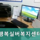 행복누림실버복지센터 | 송파구요양원,방이동요양원 행복실버복지센터 전문가와 함께하는 요양 서비스