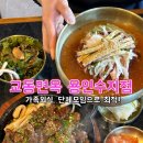 풍기면옥 | 주차편한 교동면옥 용인수지점 석갈비 물비빔냉면 후기 가족외식,단체모임장소로 최적