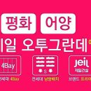 배산오투그란데 이미지