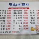 맛있으면돼지 이미지