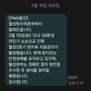 화재로 원전 정지, 2시간 뒤에야 주민에 문자 한 통 이미지