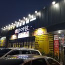 일산 파주 운정 장어 싸고 큼직한 맛이 일품인 장어 맛집 추천 - 양촌리 민물 장어