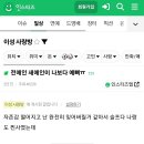 묘한심리) 전여자친구가 은근히 개빡친다는 상황 이미지