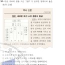 10회 한국사능력검정시험 3급 35번 해설 : 양전사업과 지계 발급을 한 대한제국의 광무개혁 이미지