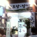 수보쌈 이미지