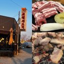 청룡마을4길 27 | 경주 양동마을 맛집 소전생고기안강점 후기