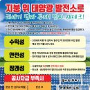 (주)녹색기술단