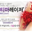 인티마