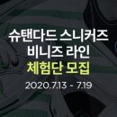 비니즈