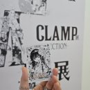 11260-2-35-7 | CLAMP 展 -SELECTION- ㅣ 클램프 35주년 전기 전시회 후기