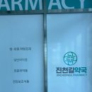 진천길약국 이미지