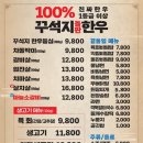 꾸석지돌판한우 이미지