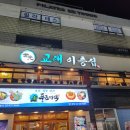 교대이층집 성수점