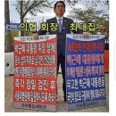 드러누운 의사협회 회장 최대집 이미지