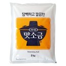 (주)미원