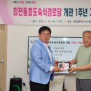 창전동경로당 이미지