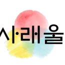 사래울어린이공원 이미지